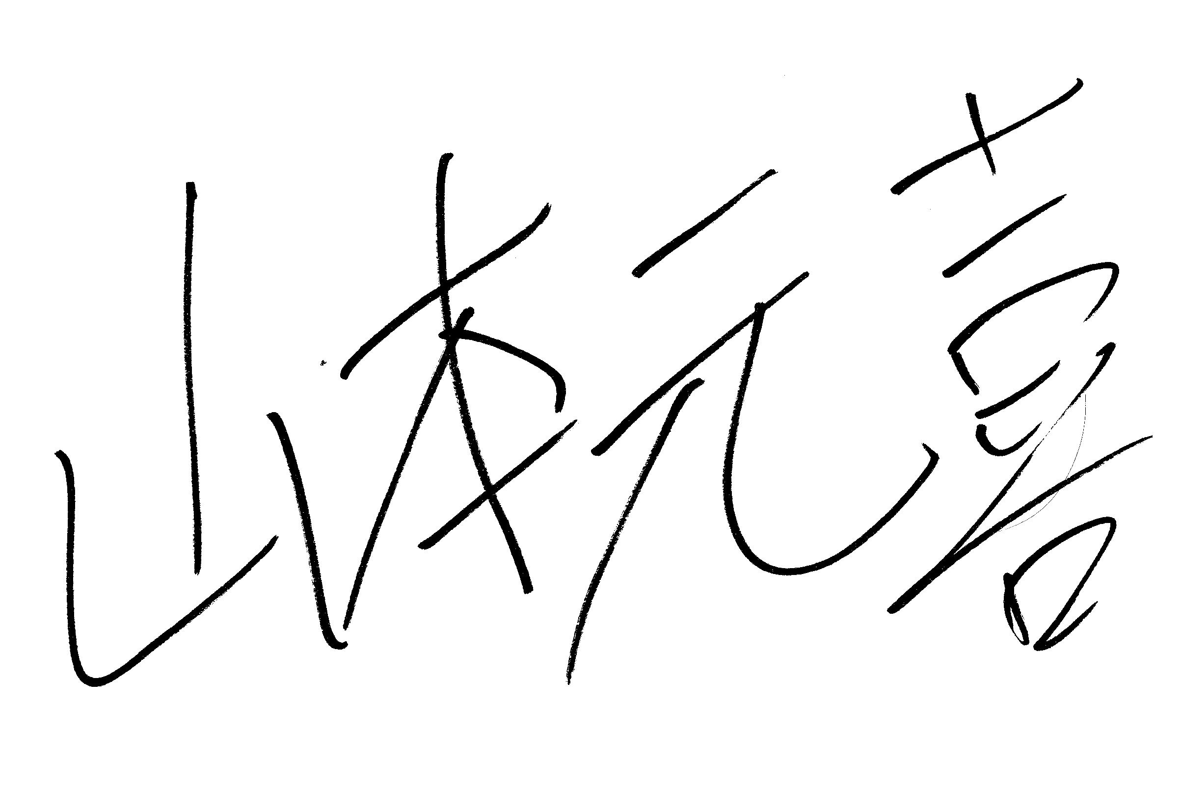 Yamatmoto Genki